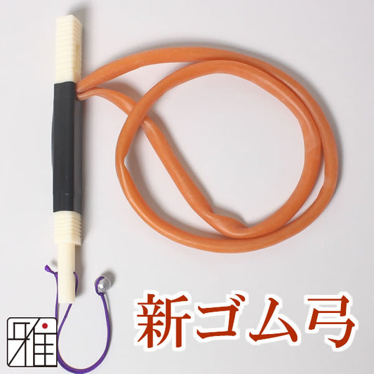 Kyudo | Shin Gomu-Yumi