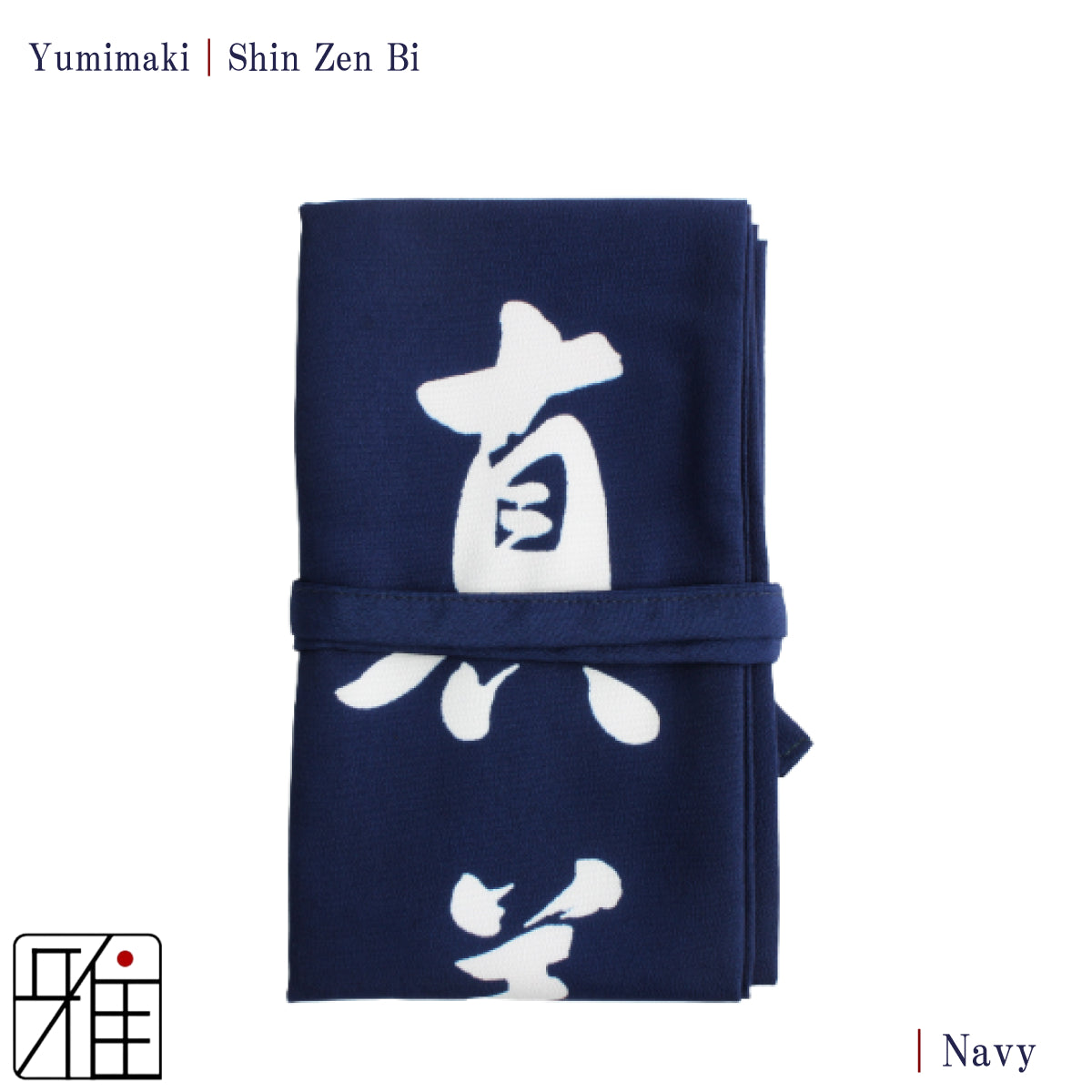 Yumimaki Shin Zen Bi ( 真 善 美)