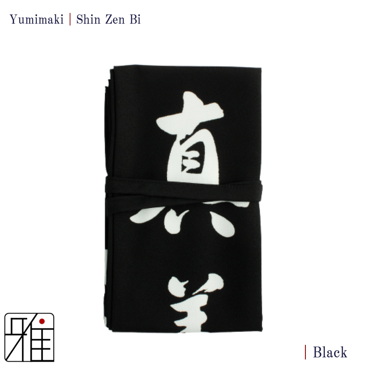 Yumimaki Shin Zen Bi ( 真 善 美)