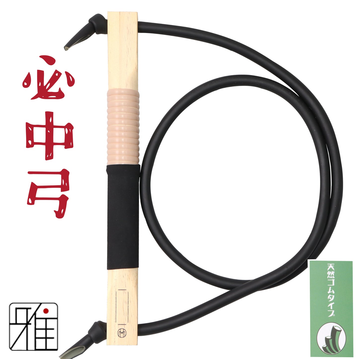 Kyudo | Hitchū Gomu-Yumi | Natural Rubber tube