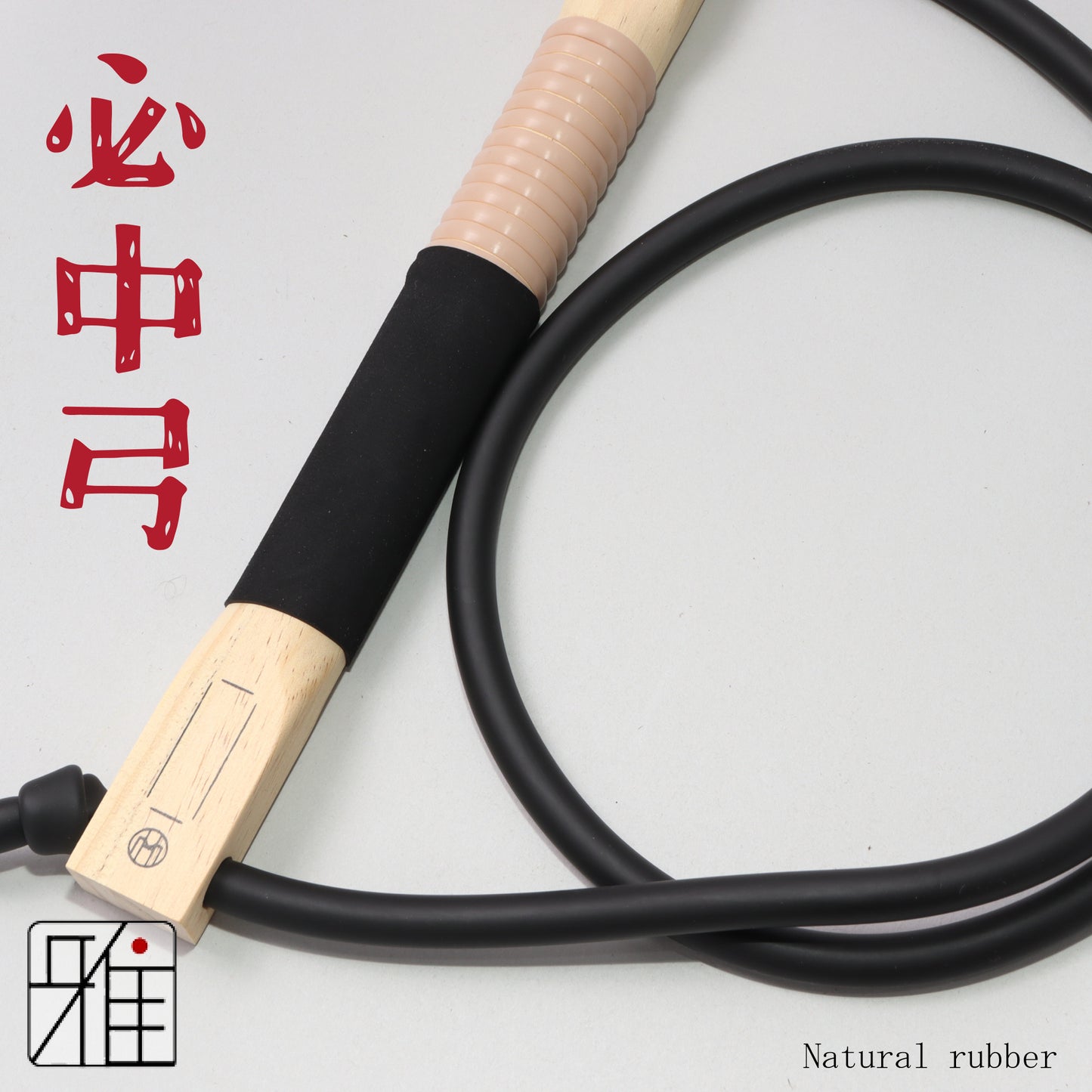 Kyudo | Hitchū Gomu-Yumi | Natural Rubber tube