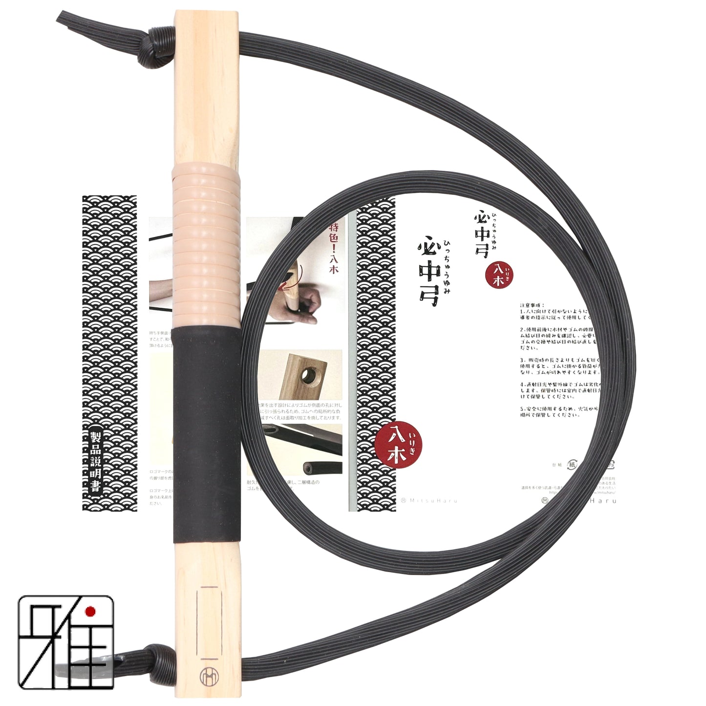 Kyudo | Hitchū Gomu-Yumi | TPE Synthetic Rubber tube