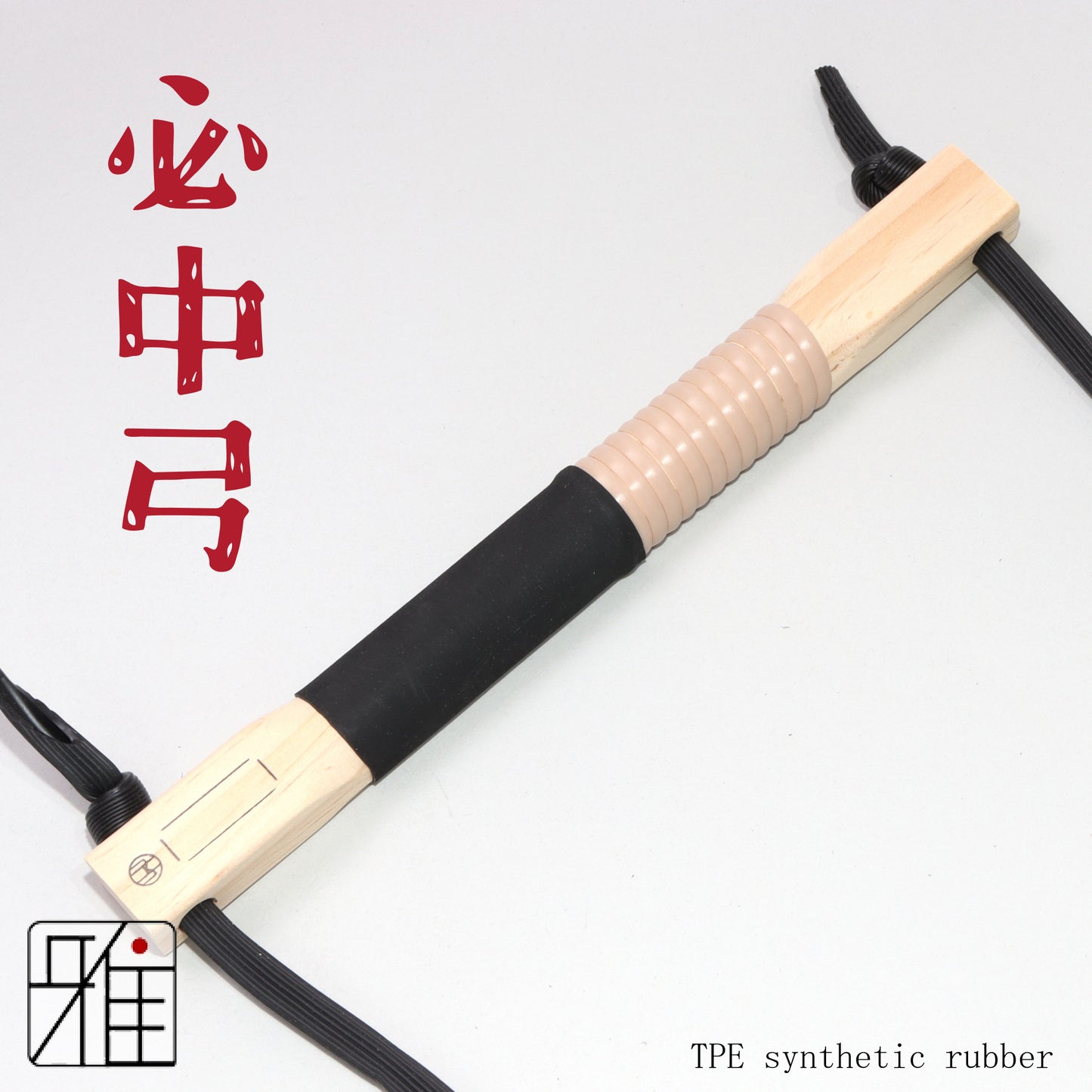 Kyudo | Hitchū Gomu-Yumi | TPE Synthetic Rubber tube