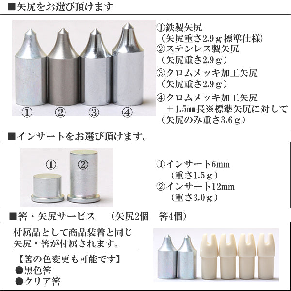 Kyudo Duralumin Arrow Turkey White Feather 1913 Shaft 6-Piece Set
