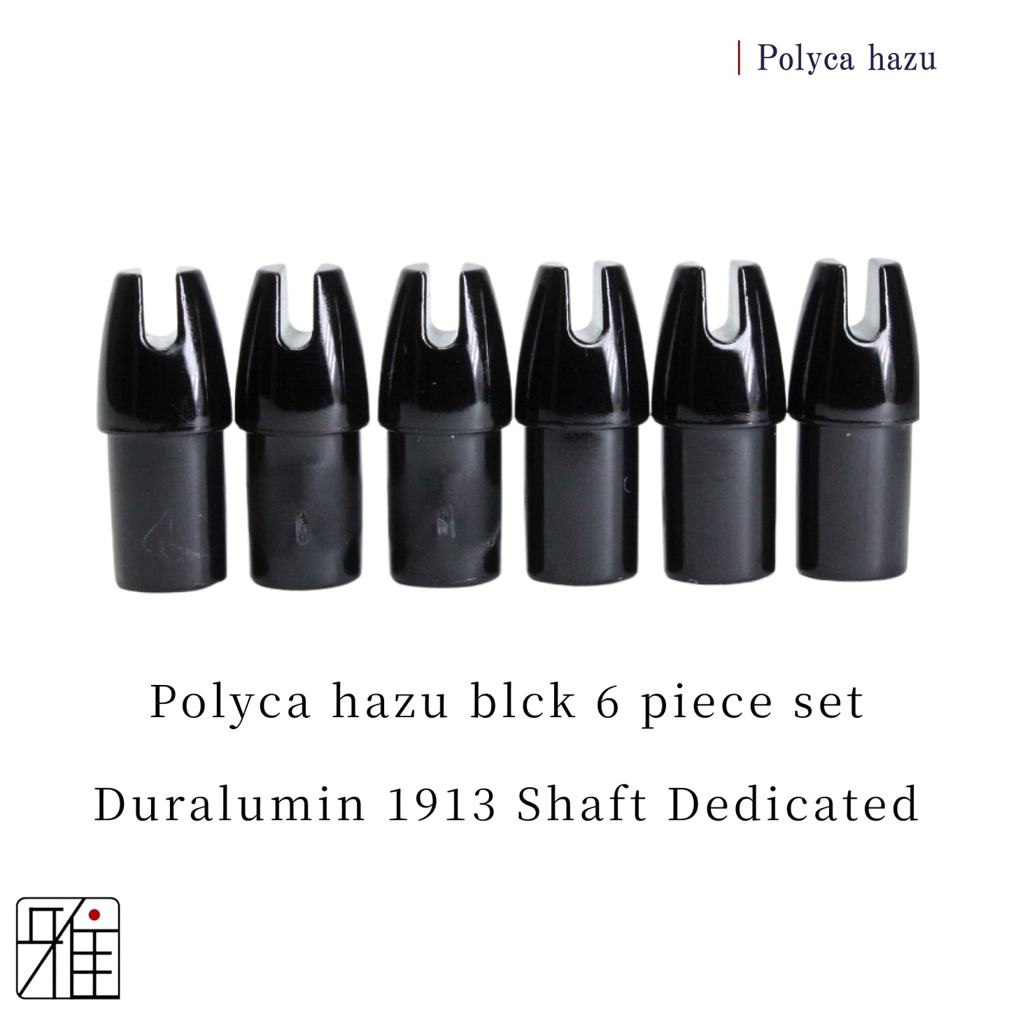 Kyudo Ya Polyca hazu 6 piece set｜Duralumin 1913 Shaft Dedicated