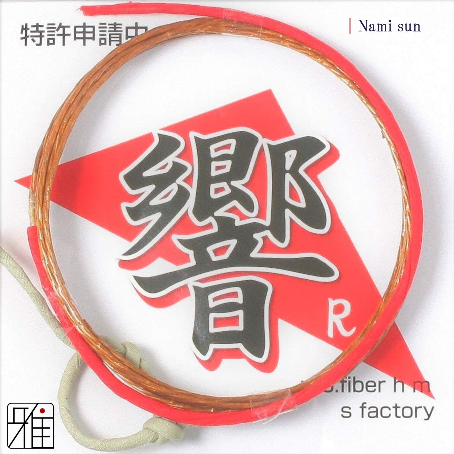 Kyudo Synthetic Tsuru (string)｜Hiibiki R Nami sun (pack of 2)