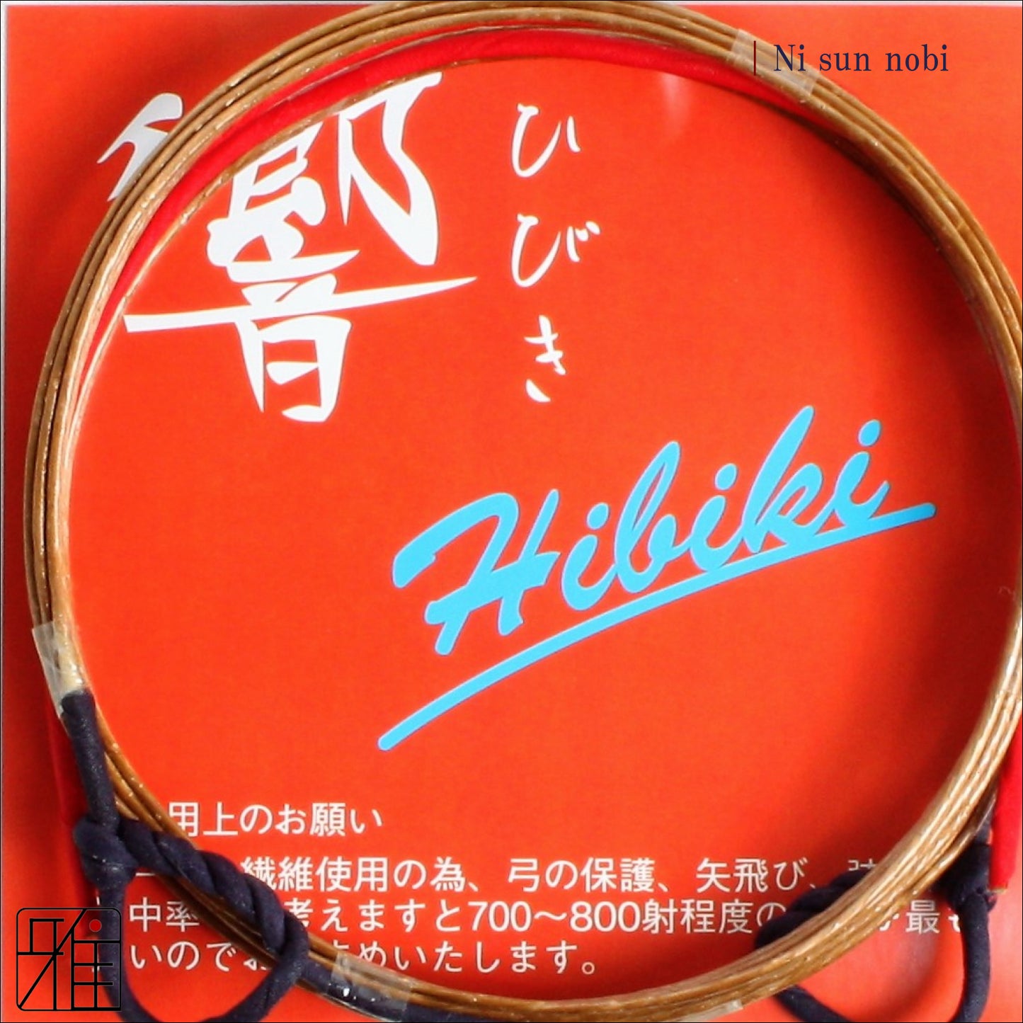 Kyudo Synthetic Tsuru (string)｜Hiibiki 4 sun nobi (pack of 2)