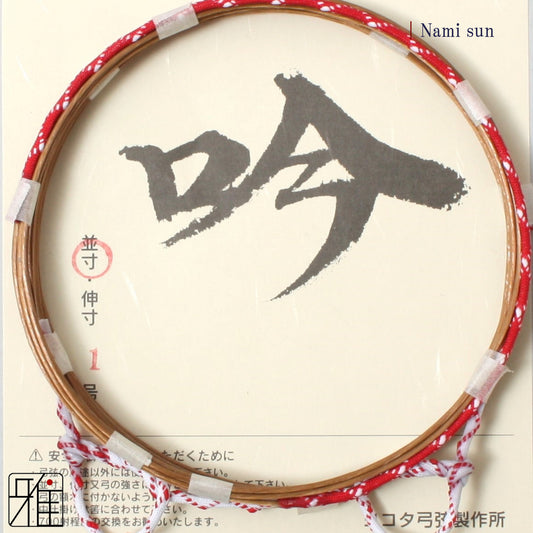 Kyudo Synthetic Tsuru (string)｜Gin Nami sun (pack of 2)