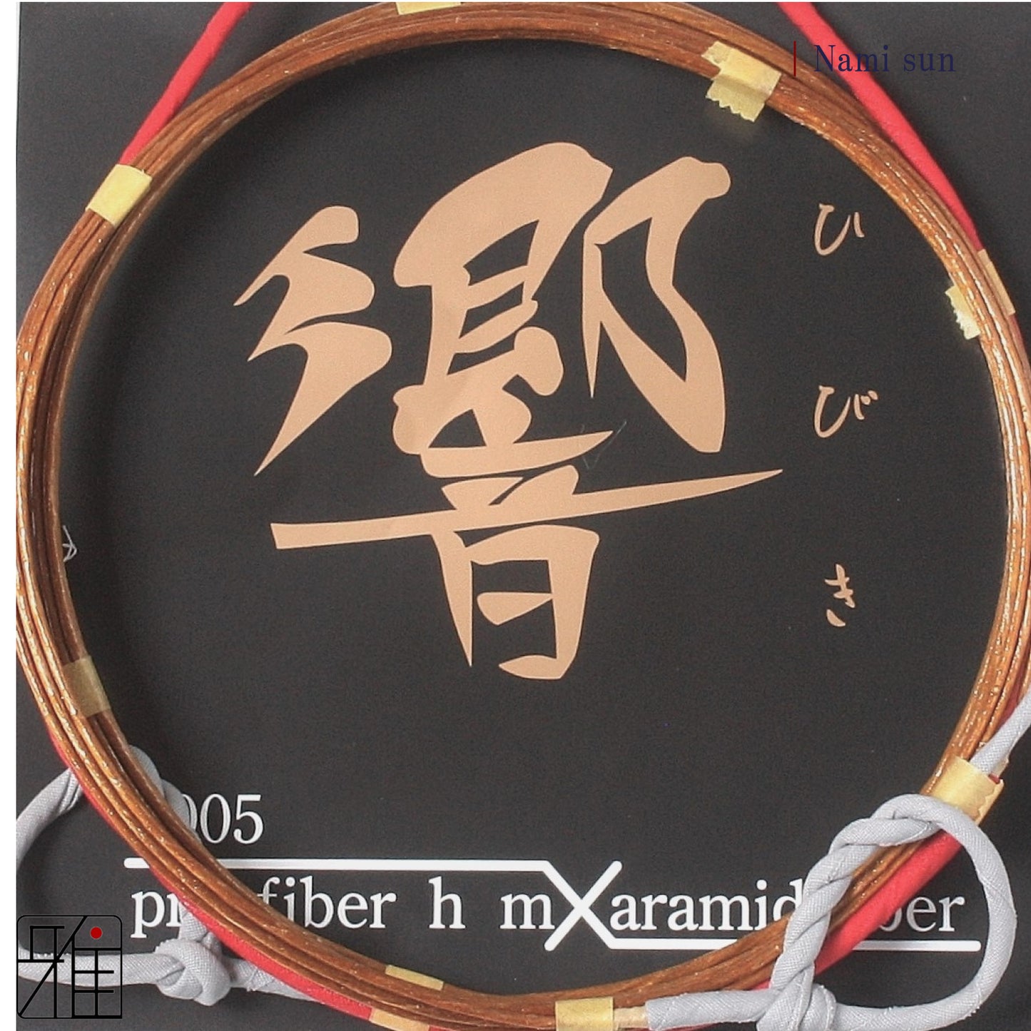 Kyudo Synthetic Tsuru (string)｜Hiibiki Gold Nami sun (pack of 2)