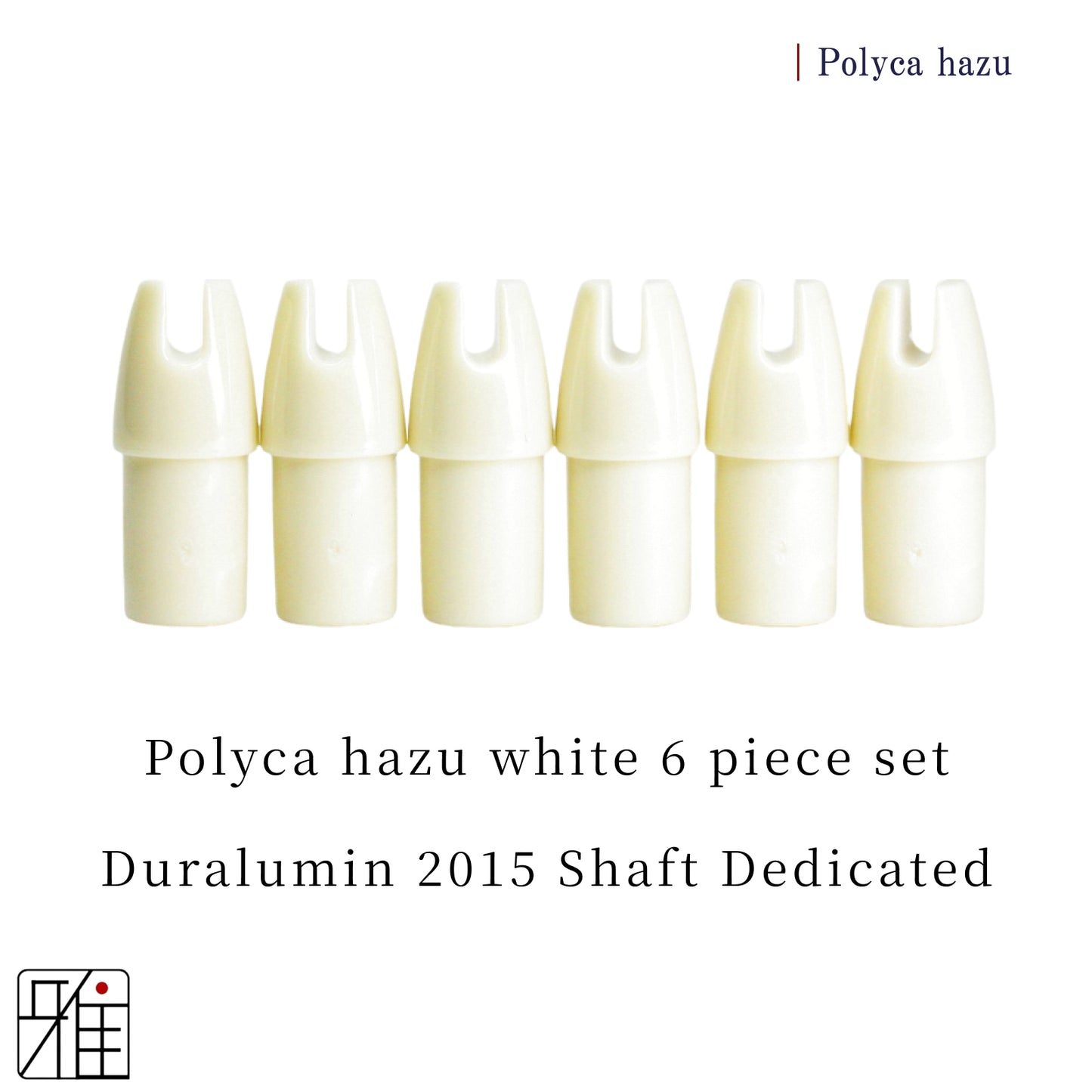 Kyudo Ya Polyca hazu 6 piece set｜Duralumin 2015 Shaft Dedicated