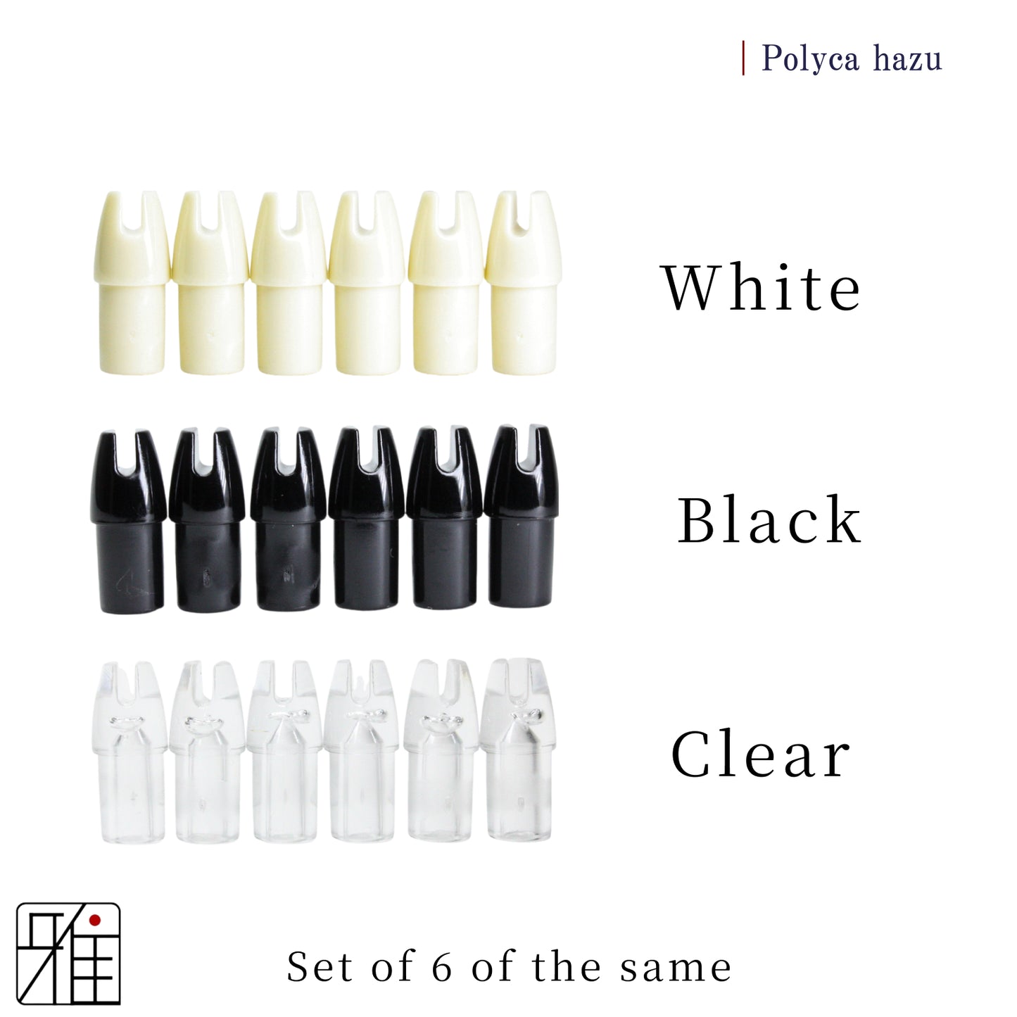 Kyudo Ya Polyca hazu 6 piece set｜Duralumin 1913 Shaft Dedicated