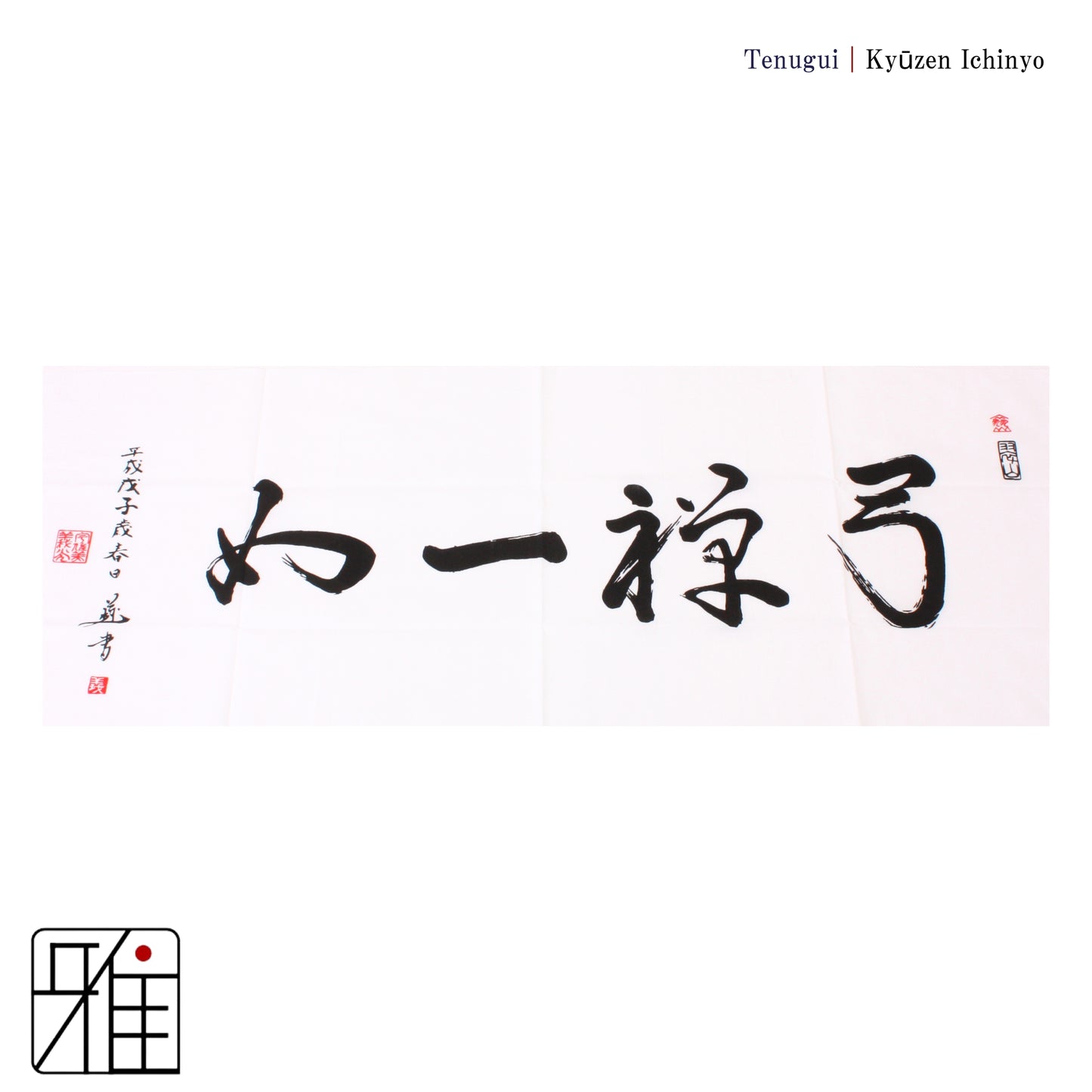 Tenugui ｜ Kyūzen Ichinyo ｜ Cotton 100%