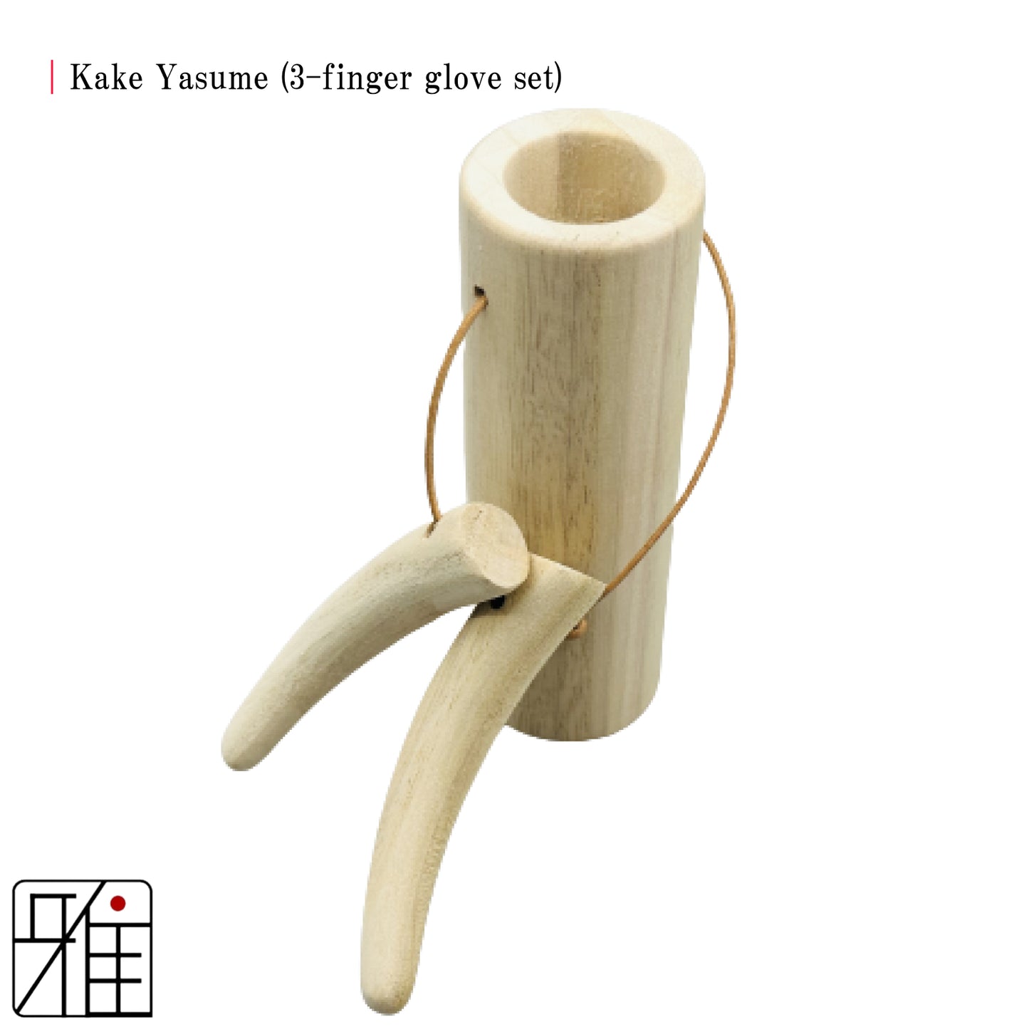 Kyudo Kake Yasume | 3-Finger Glove (Kake Protective set)-桐桐舞