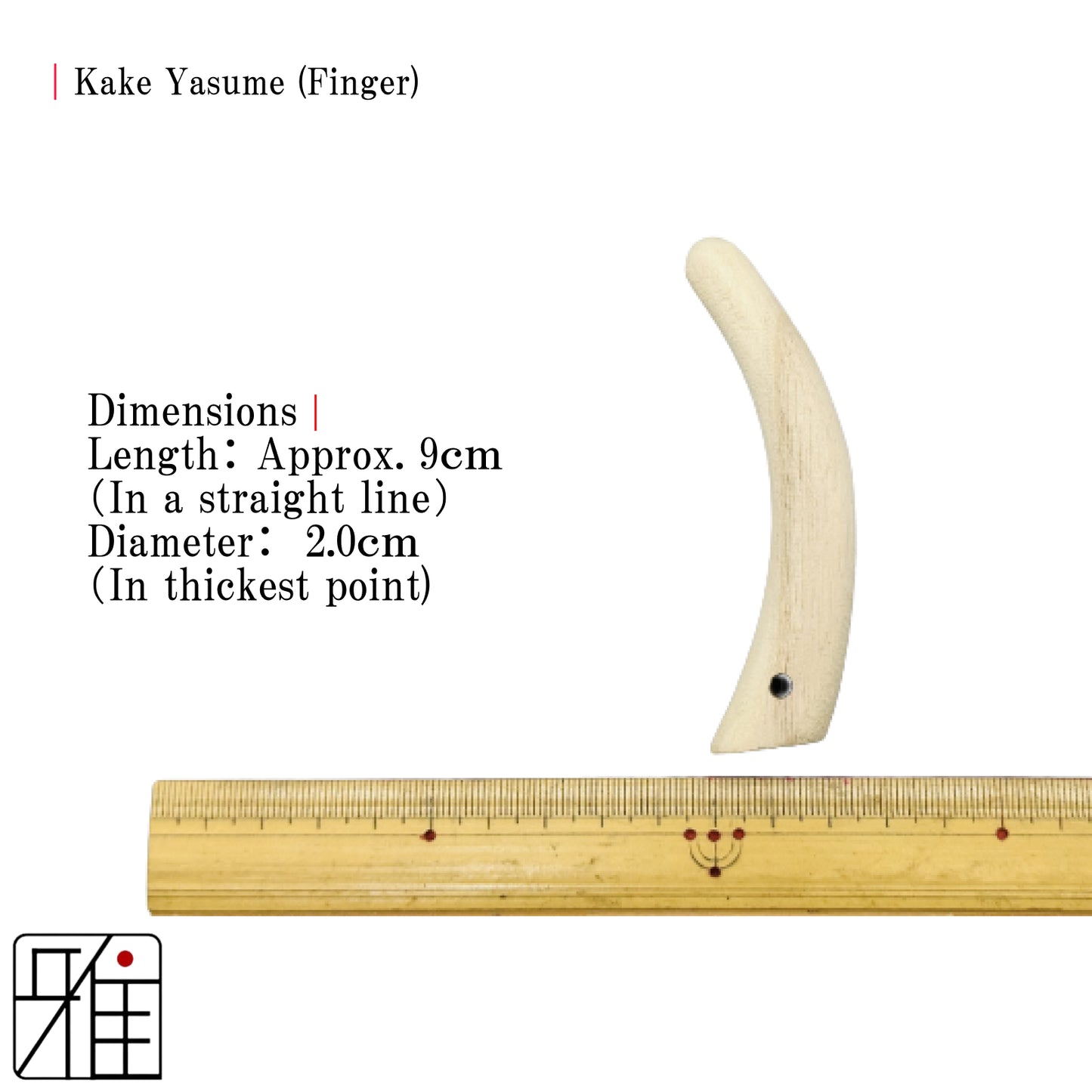 Kyudo Kake Yasume | (Finger Part)-桐指