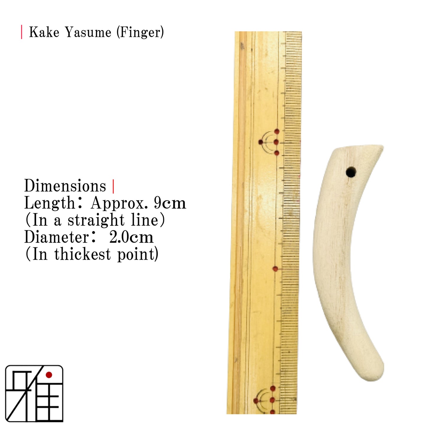 Kyudo Kake Yasume | (Finger Part)-桐指