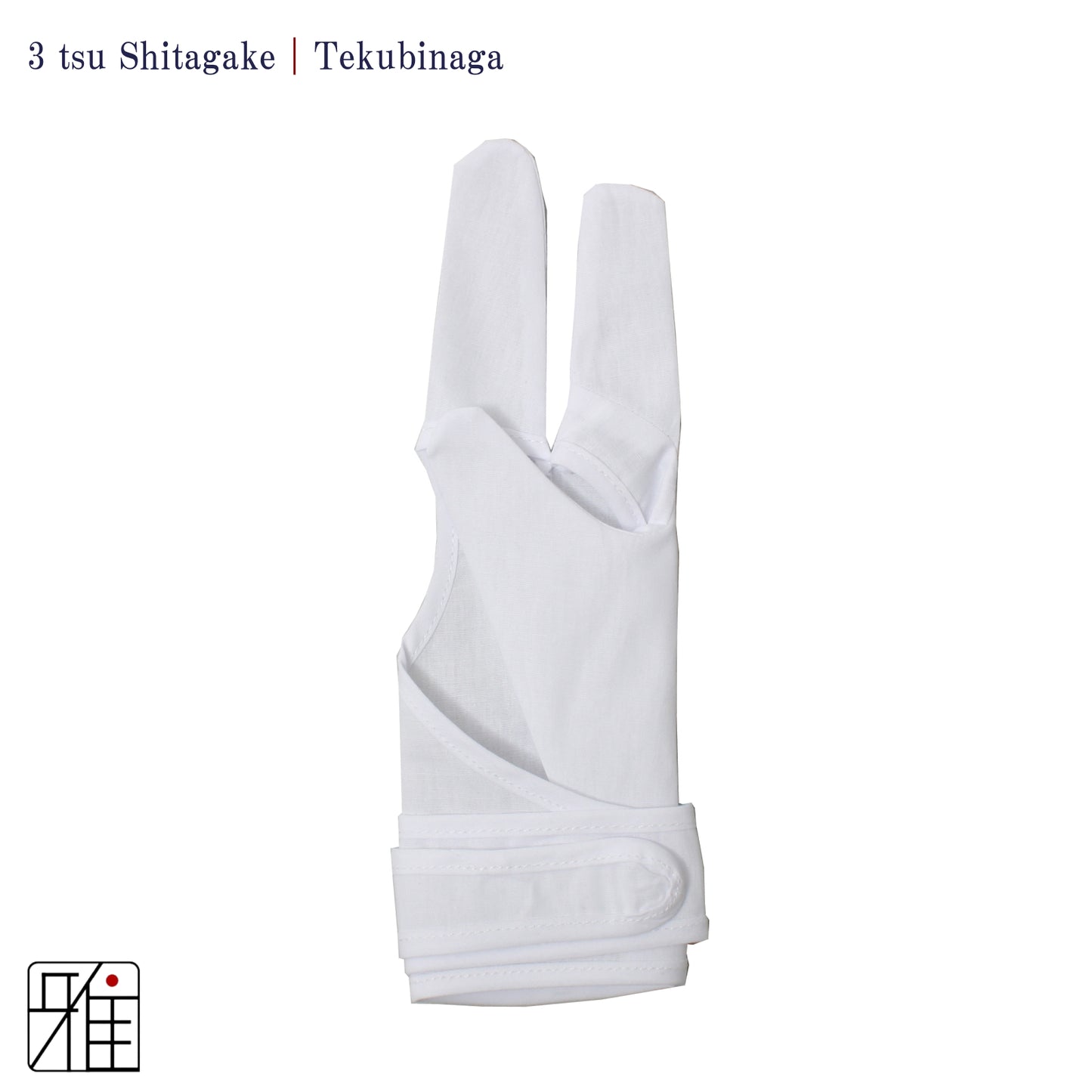 Kyudo shitagake Mitsushitagake tekubinaga ｜Cotton 100 %