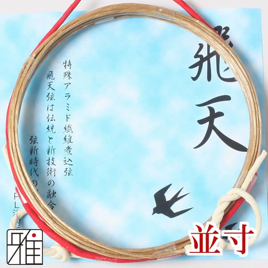 Kyudo Synthetic Tsuru (string)｜Hiiten Nami sun (pack of 2)