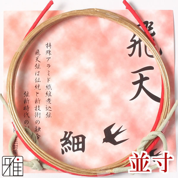 Kyudo Synthetic Tsuru (string)｜Hiiten Nami sun (pack of 2)