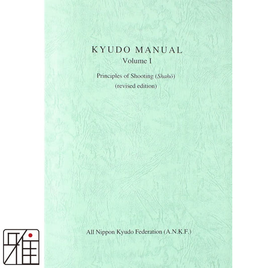 Kyudo book 『KYUDO MANUAL Volume 1 』(English Ver)