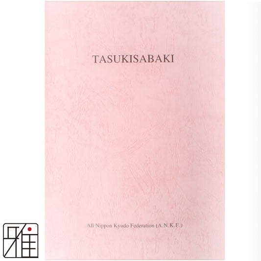 Kyudo Book 『TASUKISABAKI』 (English Ver)