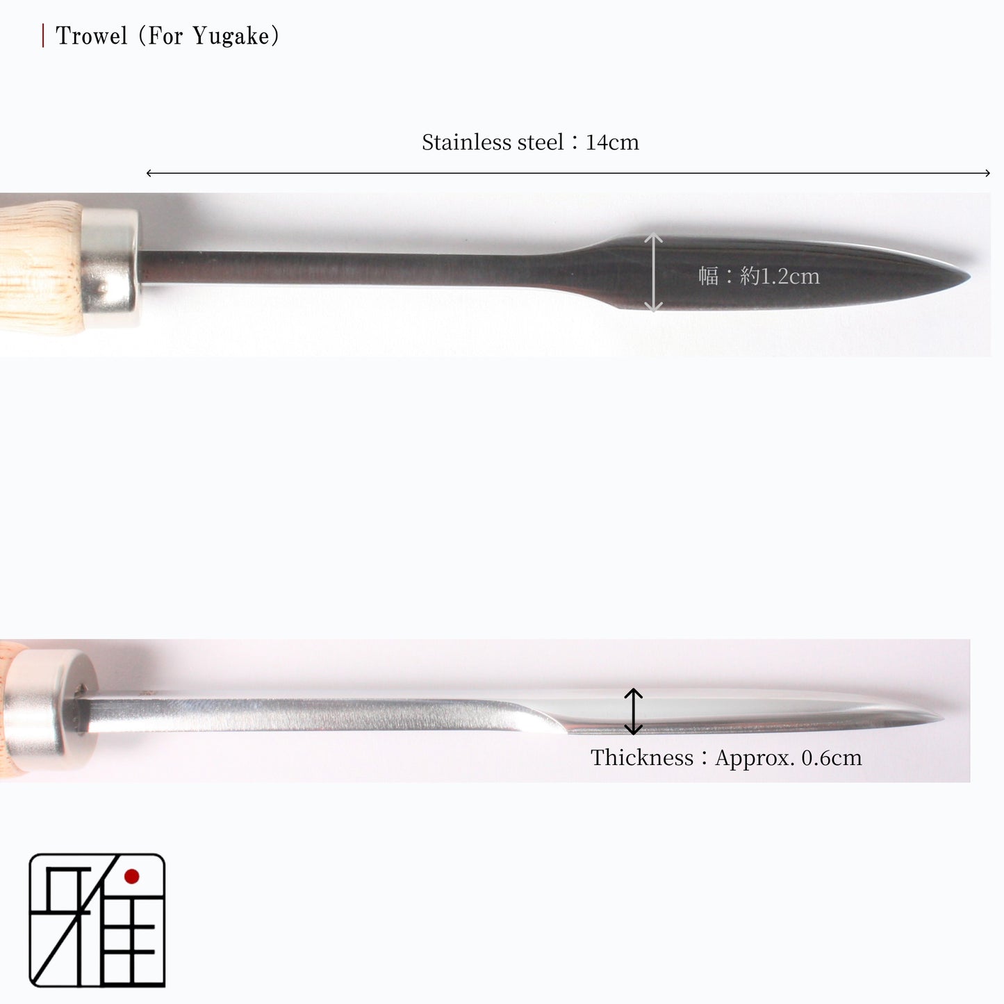 Kyudo Trowel ｜For Tsurumichi Repair