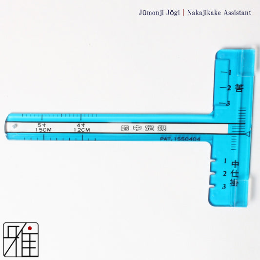 Kyudo Tekichū Jōgi | Plastic Nakajikake Assistant